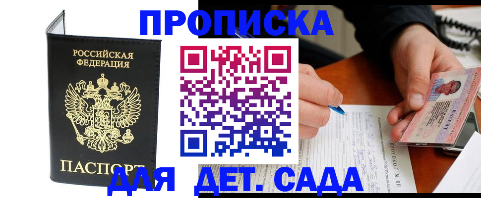 прописка от собственника в Тюмени