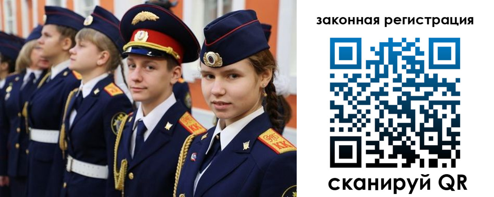 регистрация для школы в Тюмени