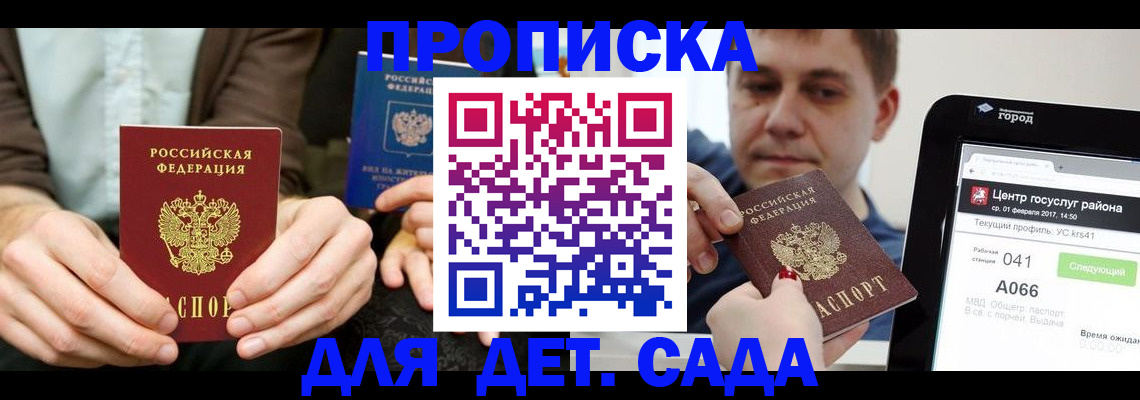 временная регистрация госуслуги в Тюмени