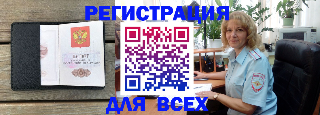 временная регистрация в Тюмени