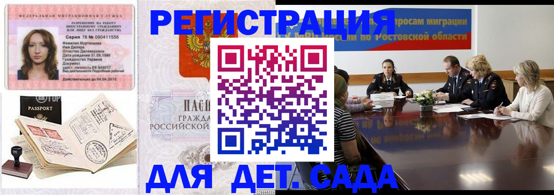 прописка для школы в Тюмени
