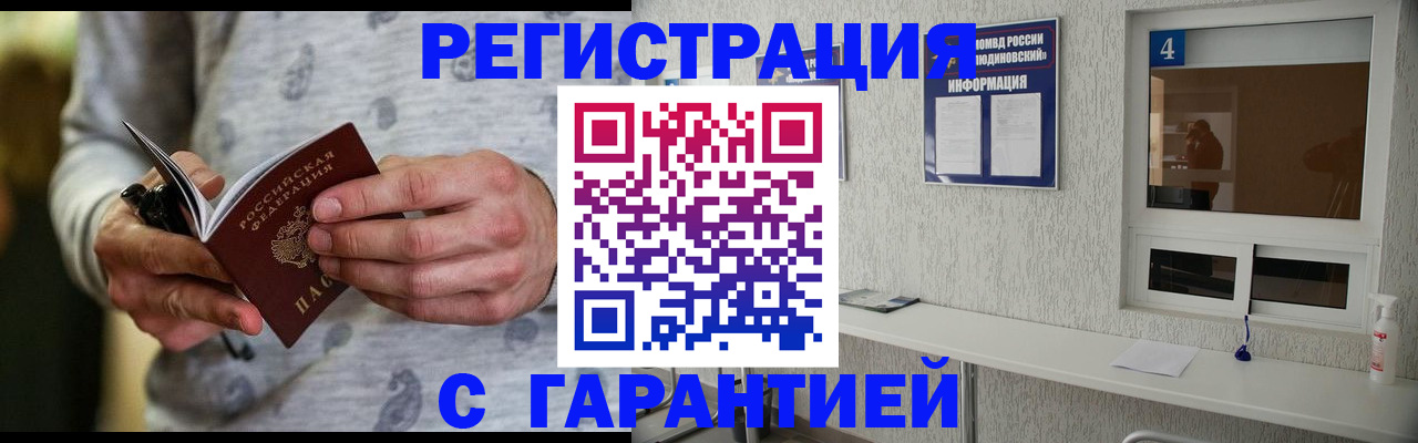 временная регистрация адрес в Тюмени